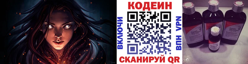 Кодеиновый сироп Lean Purple Drank  закладки  Петровск-Забайкальский 