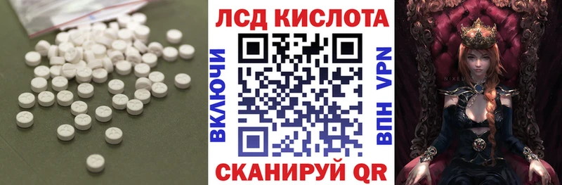 ЛСД экстази кислота  Петровск-Забайкальский 